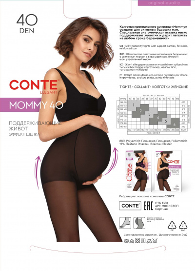 Колготки CONTE MOMMY 40 natural 20С-103СП - фото 2