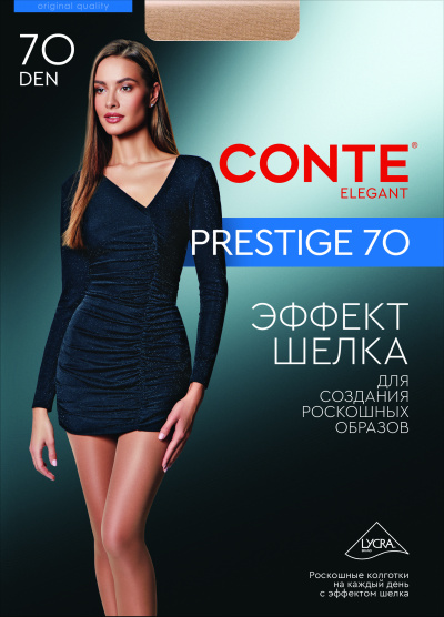 Колготки CONTE PRESTIGE 70 mocca 8С-50СП - фото 1