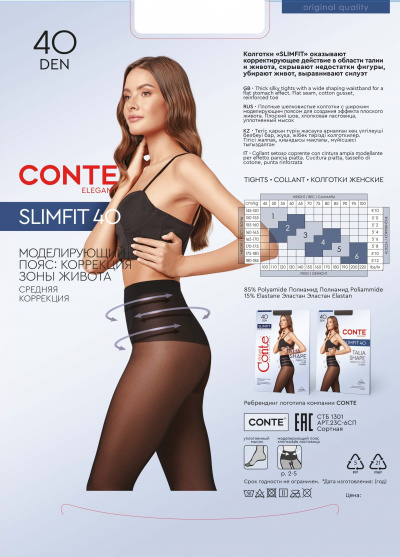 Колготки CONTE SLIMFIT 40 bronz 23С-6СП - фото 2
