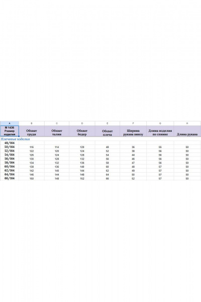 Брюки, жакет Michel chic 1436/1 бежевый_клетка - фото 7