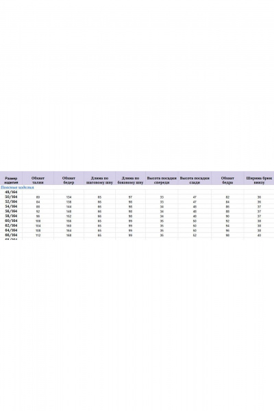 Брюки, жакет Michel chic 1436/1 песочный - фото 9