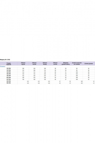 Платье Michel chic 2192 красный - фото 7