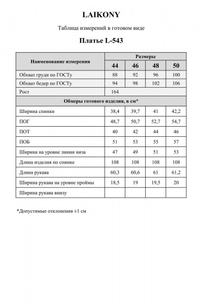 Платье Laikony L-543 деним - фото 10