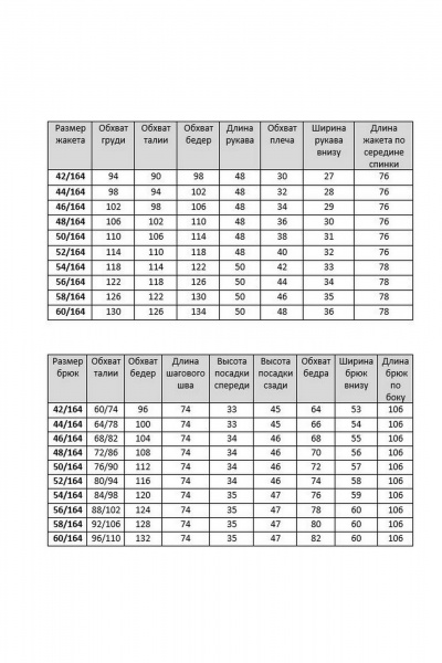 Брюки, жакет Твой имидж 2330 бежевый_в_полоску - фото 4