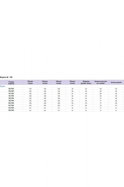 Блуза Michel chic 789 пепел_розы - фото 7