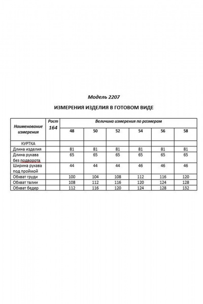 Куртка Shetti 2207 лесной - фото 10