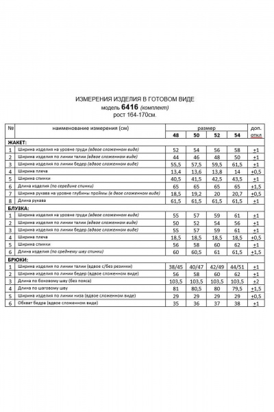 Блуза, брюки, жакет Beautiful&Free 6416 полоска_серый - фото 7