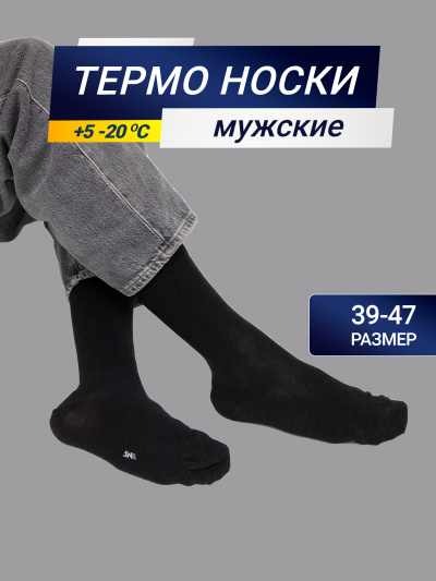 Носки Mark Formelle 029K-2189/22029K черный_рис.2189 - фото 1