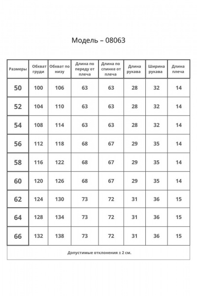 Джемпер Bliss 08063 черный - фото 6