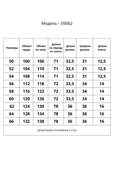 Джемпер Bliss 09062 черный - фото 6