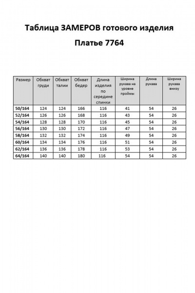 Платье TVIN 7764 черный_клетка - фото 5