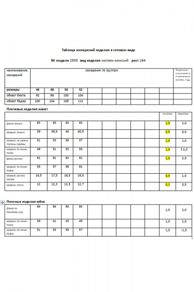 Жакет, юбка Мода Юрс 25-2935 бежевый - фото 6