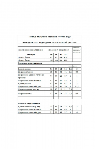 Жакет, юбка Мода Юрс 25-2942 голубой_new - фото 7