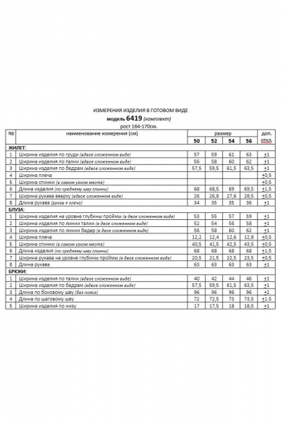 Блуза, брюки, жилет Beautiful&Free 6419 оливково-черный - фото 13