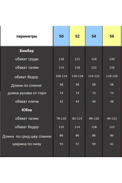 Бомбер, юбка Lady Secret 25103 синий - фото 8