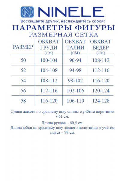 Жакет, юбка Ninele 6093 чёрный - фото 12