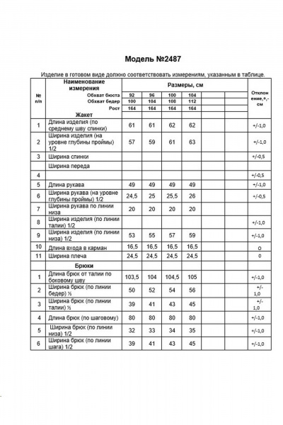 Брюки, жакет Alani Collection 2487 голубой-черный - фото 14
