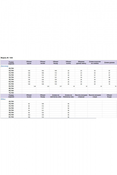 Джемпер, юбка Michel chic 1444 серый_лео - фото 7