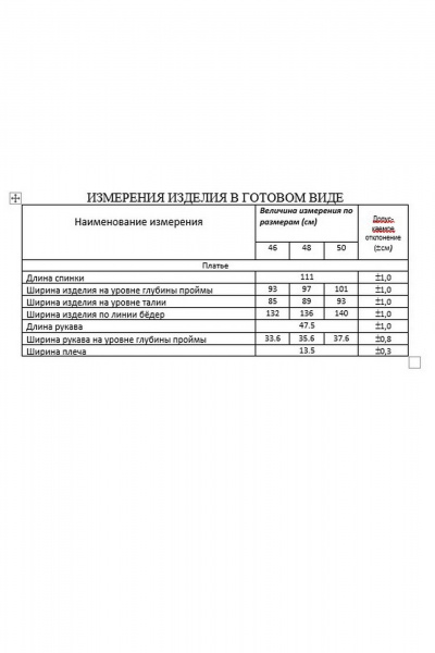 Платье Lissana 5054 темно-синий - фото 13