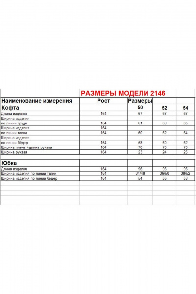 Джемпер, юбка Диомант 2146 розовый - фото 17