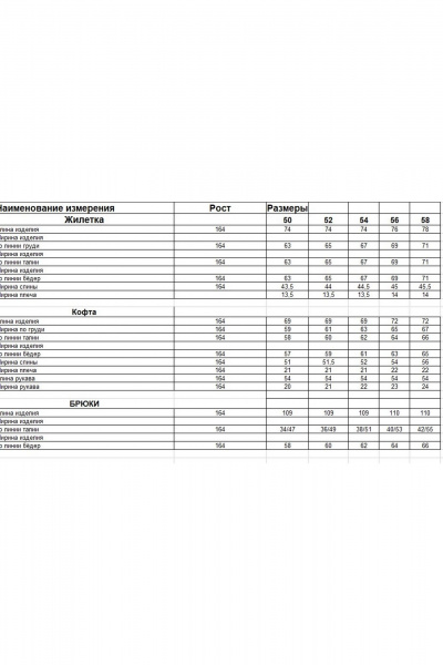 Брюки, джемпер, жилет Диомант 2127 коричневый - фото 10