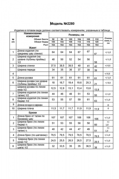 Брюки, жакет Alani Collection 2280 черный - фото 7