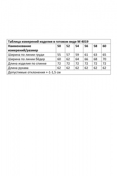 Жакет Andina city 4019-25 - фото 4