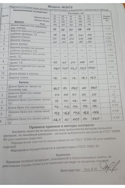 Брюки, жилет Alani Collection 2478 баклажан - фото 10