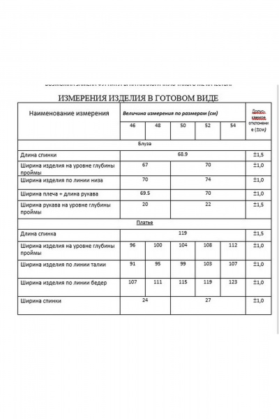 Блуза, платье Lissana 5056 пудра - фото 10