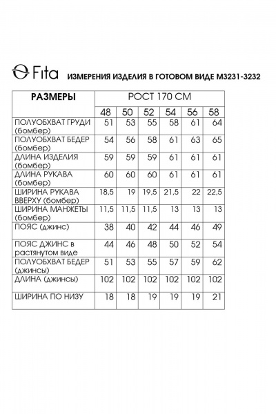 Бомбер, брюки Fita 3232 бежево-шоколадный - фото 9