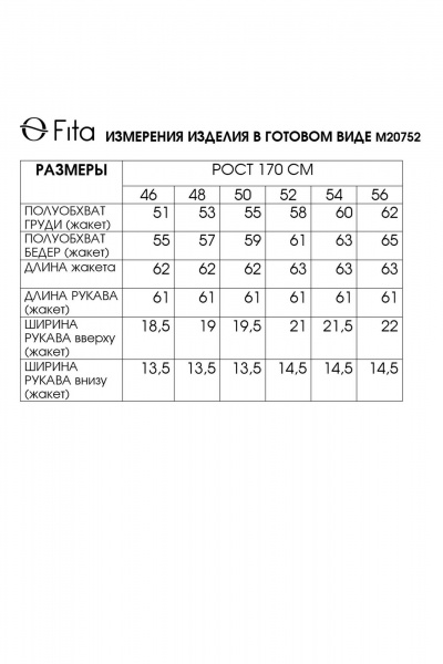 Жакет Fita 20752 терракот+коричневый - фото 8