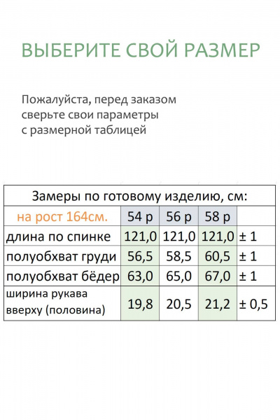 Платье Линия Л Б-2098 роза - фото 5