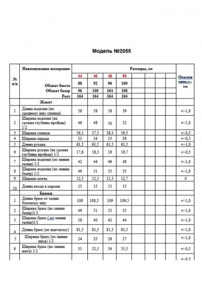 Брюки, жакет Alani Collection 2055 фуксия-черный - фото 10