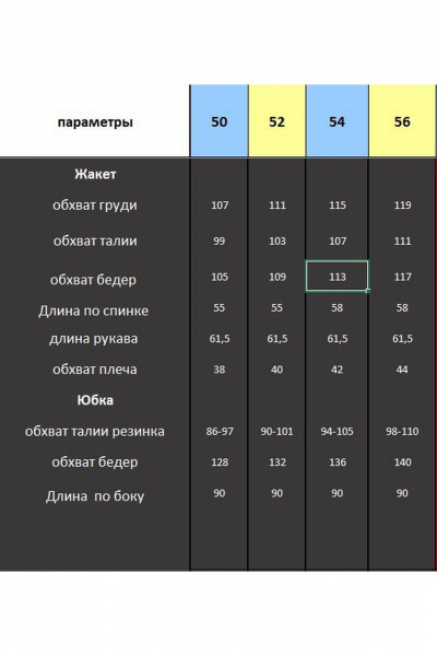 Жакет, юбка Lady Secret 25105 василек - фото 9