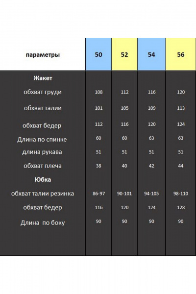 Жакет, юбка Lady Secret 25106 алый - фото 9