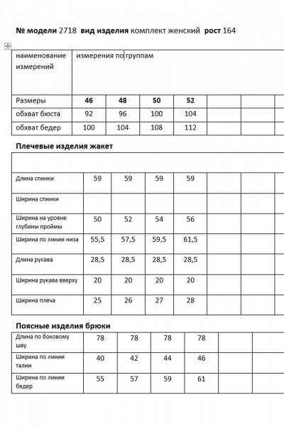 Жакет, юбка Мода Юрс 26-2718 молочный - фото 10