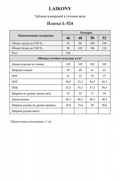 Платье Laikony L-524 экрю - фото 10