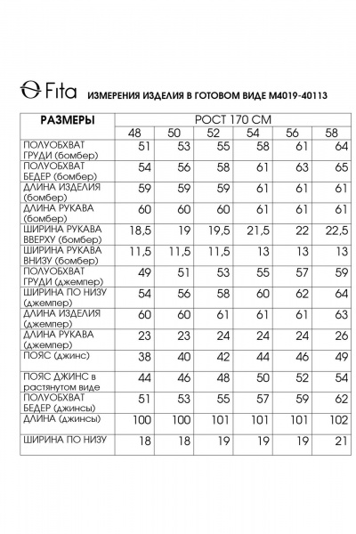 Бомбер, брюки, джемпер Fita 40113 зеленый - фото 9