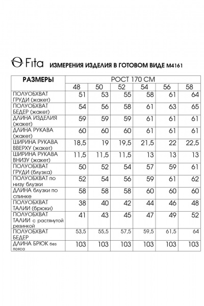 Блуза, брюки, жакет Fita 4161 бежевый+сине-голубой - фото 9