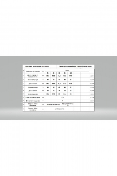 Джемпер Romgil РВ0159-ВИ2 шоколадный - фото 5