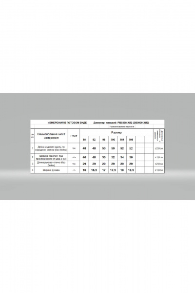 Джемпер Romgil РВ0368-ХЛ2 индиго - фото 5