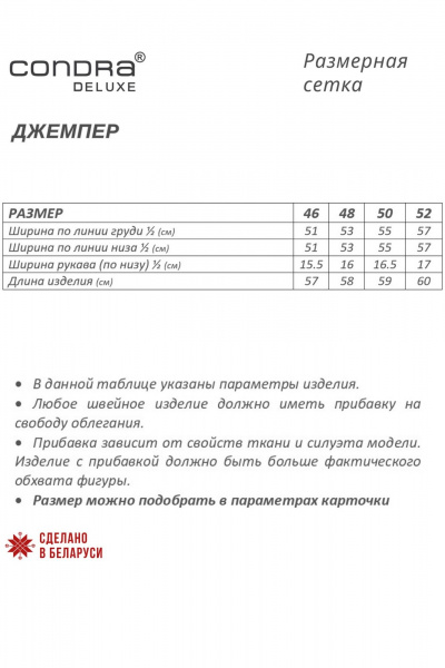 Джемпер Condra 16307 персиковый - фото 12