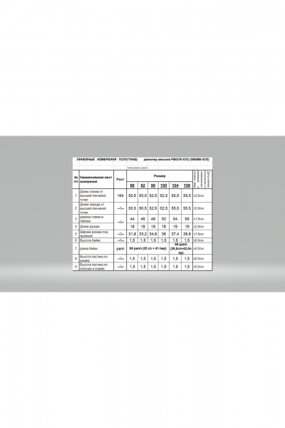 Джемпер Romgil РВ0376-ХЛ2 бежевый лайт - фото 4