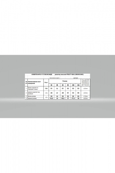 Джемпер Romgil РВ0377-ВИ2 шоколадный - фото 4