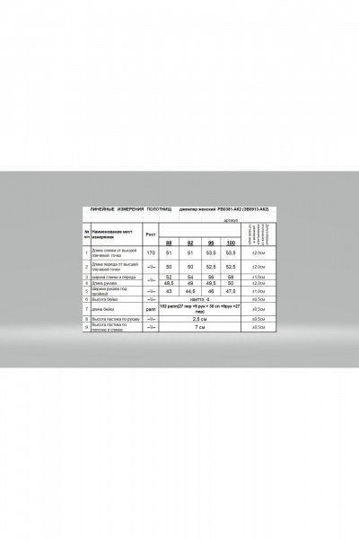 Джемпер Romgil РВ0381-АК2 шоколадный - фото 4