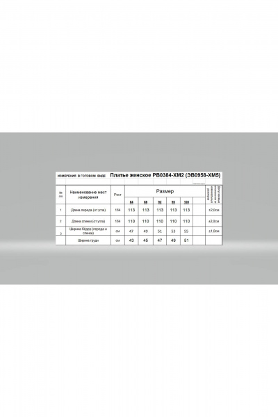 Платье Romgil РВ0384-ХМ2 кремовый, серебро - фото 4