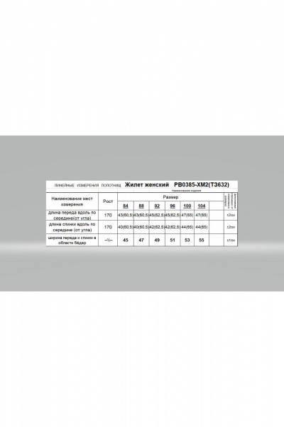 Топ Romgil РВ0385-ХМ2 бледно-голубой, серебро - фото 5