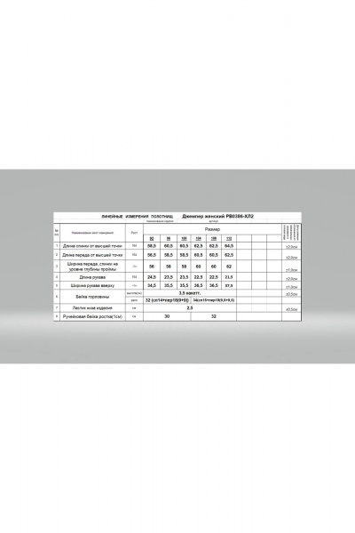 Джемпер Romgil РВ0386-ХЛ2 бежевый лайт - фото 4