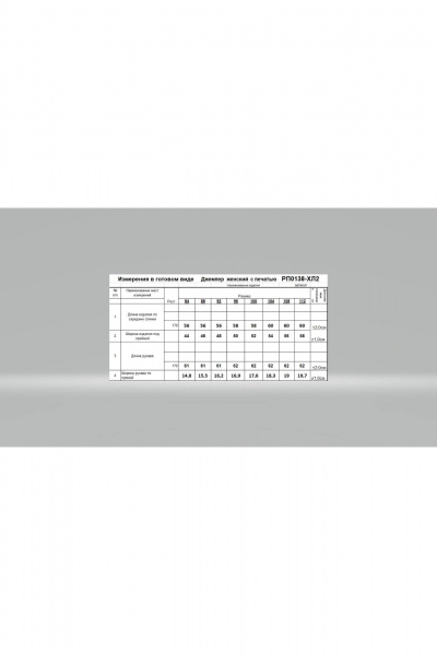 Джемпер Romgil РП0138-ХЛ2 белый - фото 4