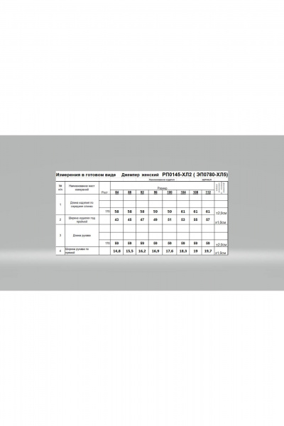 Джемпер Romgil РП0145-ХЛ2 белый - фото 5